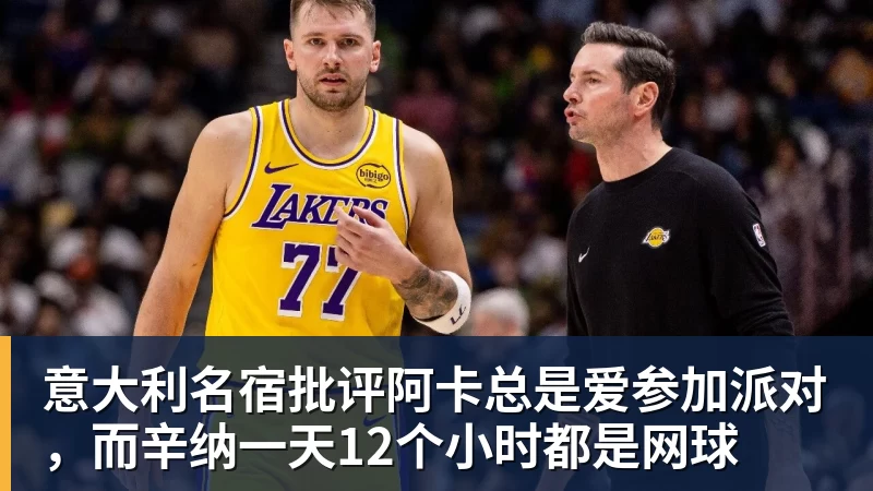 魔笛的“告别战”,C罗的“处子球” - 尊龙凯时 · 权威体育数据平台