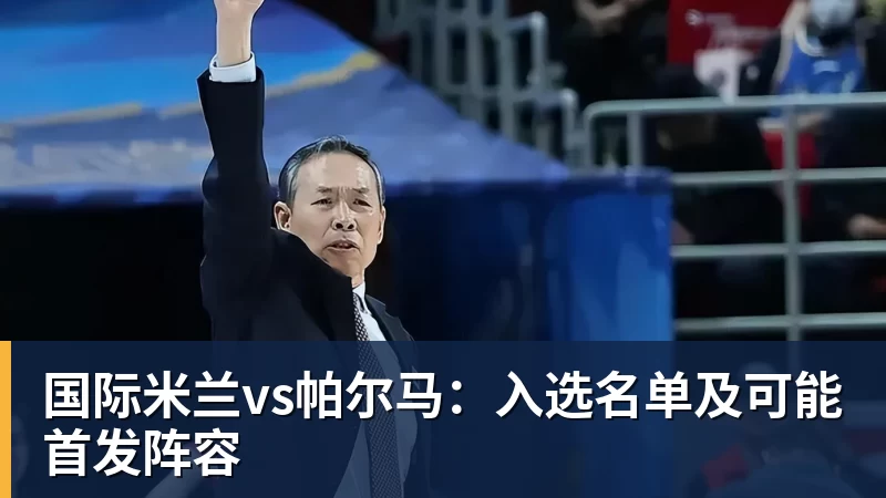 魔笛的“告别战”,C罗的“处子球” - 尊龙凯时 · 权威体育数据平台