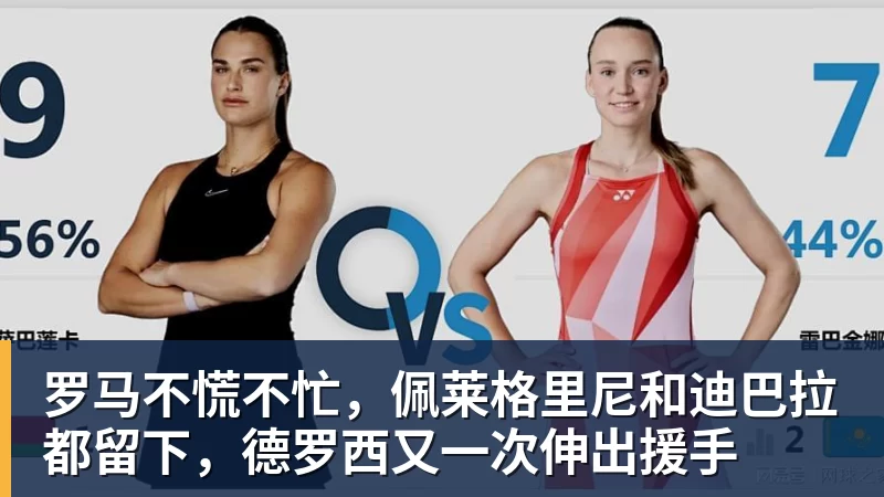 田中碧心中最浓烈的情绪是不甘和愧疚遗憾最终结果未能匹配付出 - 尊龙凯时 · 权威体育数据平台