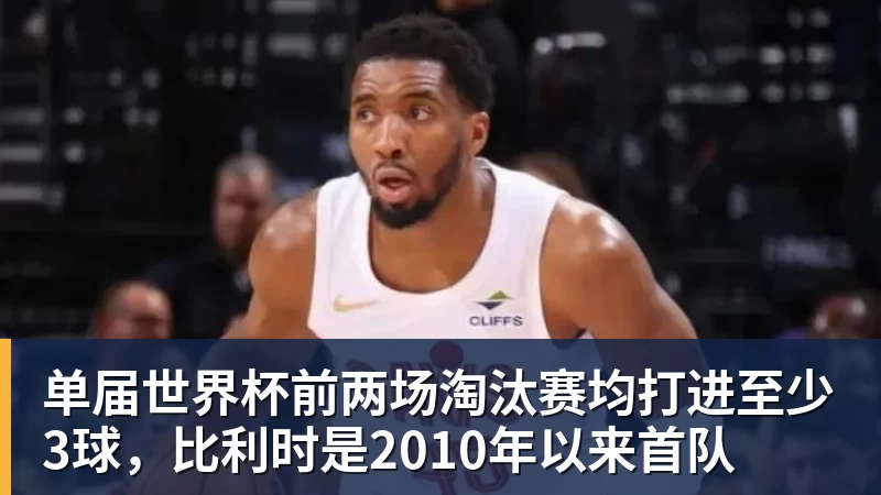 世界杯最强爆冷出现了? 小国球队将对阵梅西? - 尊龙凯时 · 权威体育数据平台