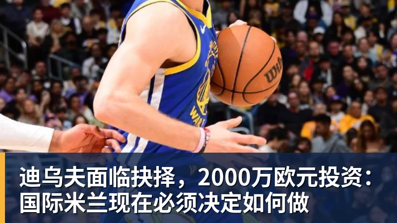 意外!国安前场还缺少莫伊塞斯这样的全能外援,夏窗可为此补强? - 尊龙凯时 · 权威体育数据平台