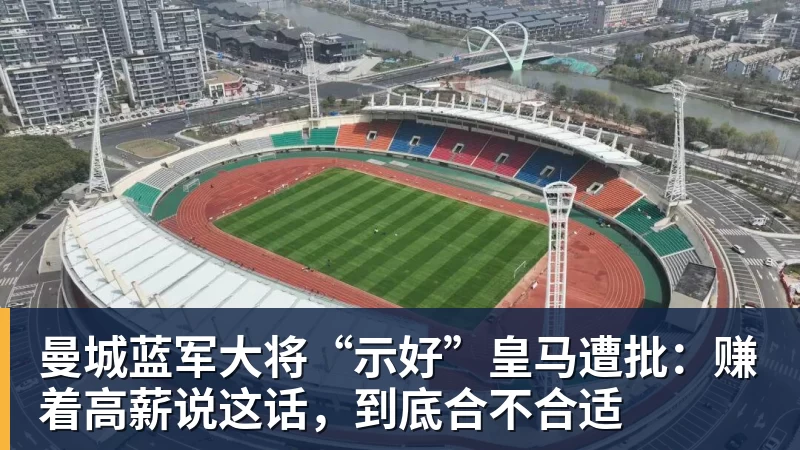 穆帅失败2次!土超3亿豪门18年后重返欧冠正赛:掀翻里昂 爆发冲突 - 尊龙凯时 · 权威体育数据平台