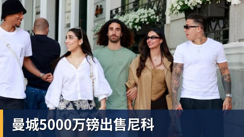 从默默布局悄然崛起,到遍地开花!国际米兰多名外租小将盘点 - 尊龙凯时 · 权威体育数据平台