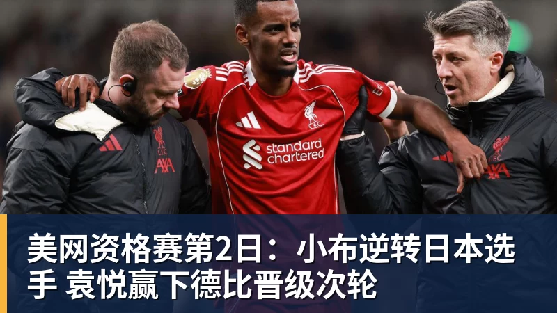 离开利物浦后,他去了沙特豪门当体育总监 - 尊龙凯时 · 权威体育数据平台