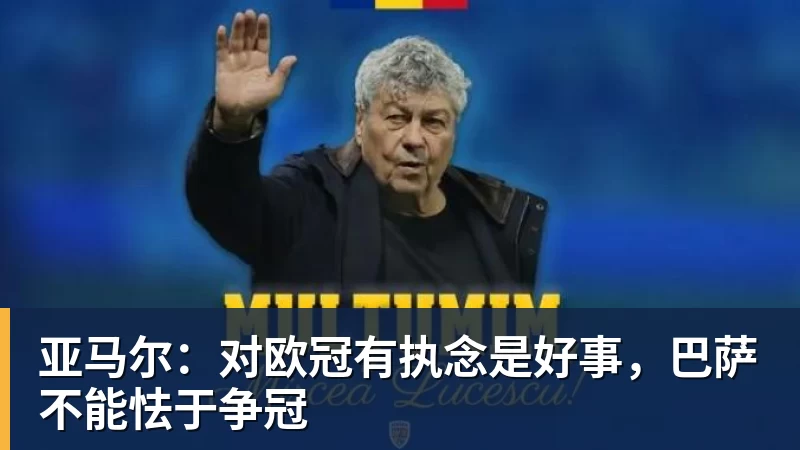 41岁C罗:我肯定会打进1000球才退役 有媒体想杀我但根本没法做到 - 尊龙凯时 · 权威体育数据平台