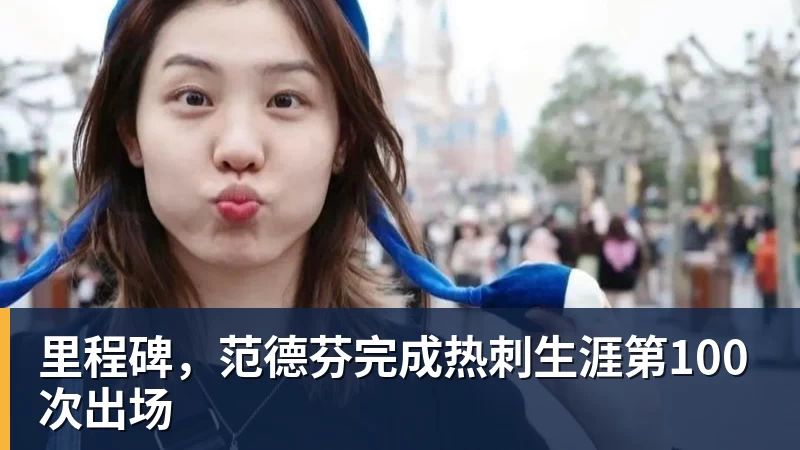 熊皇空门中柱,姆巴佩罚失点球!皇马0 - 尊龙凯时 · 权威体育数据平台