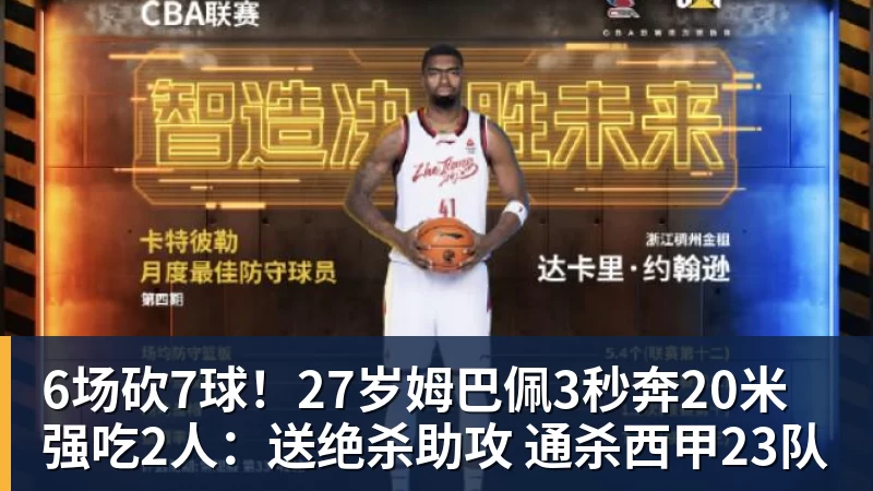 6场砍7球！27岁姆巴佩3秒奔20米强吃2人：送绝杀助攻 通杀西甲23队