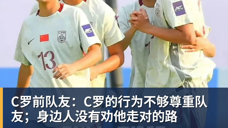 内维尔:在后弗格森时代,曼联最糟糕的引援是迪马利亚和安东尼 - 尊龙凯时 · 权威体育数据平台