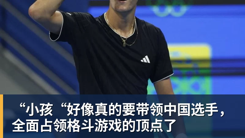 “小孩“好像真的要带领中国选手，全面占领格斗游戏的顶点了